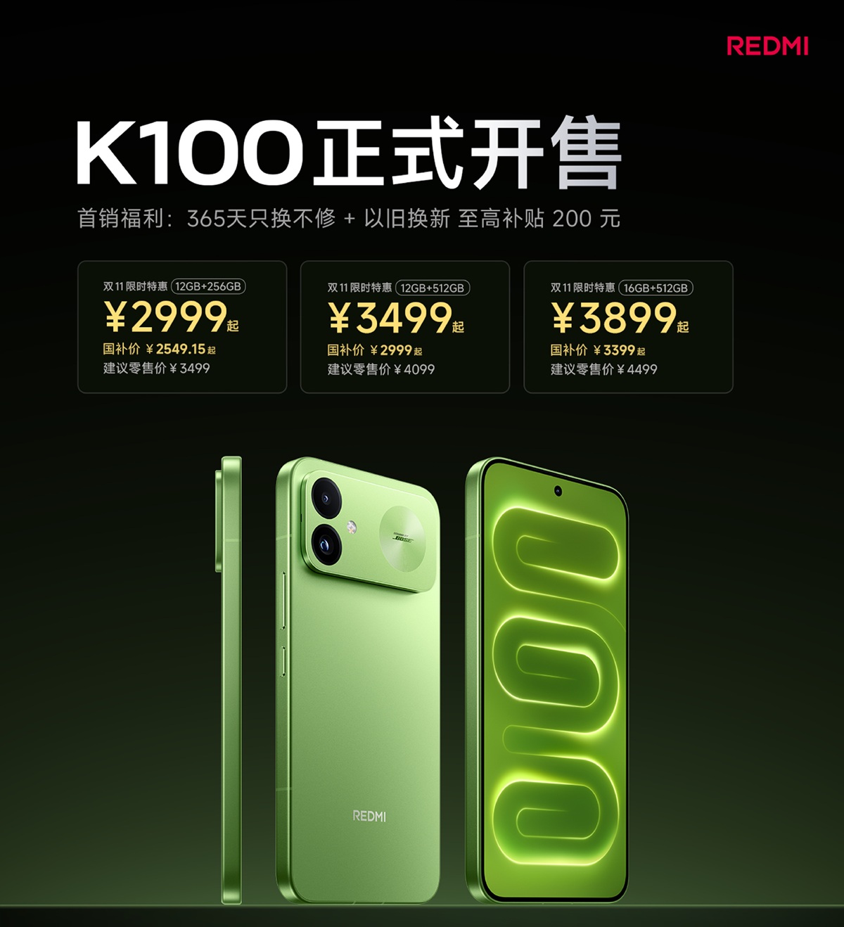 REDMI K100