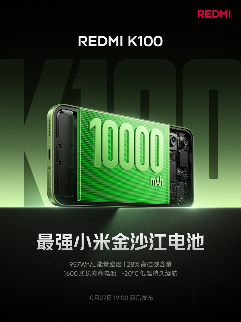 REDMI K100