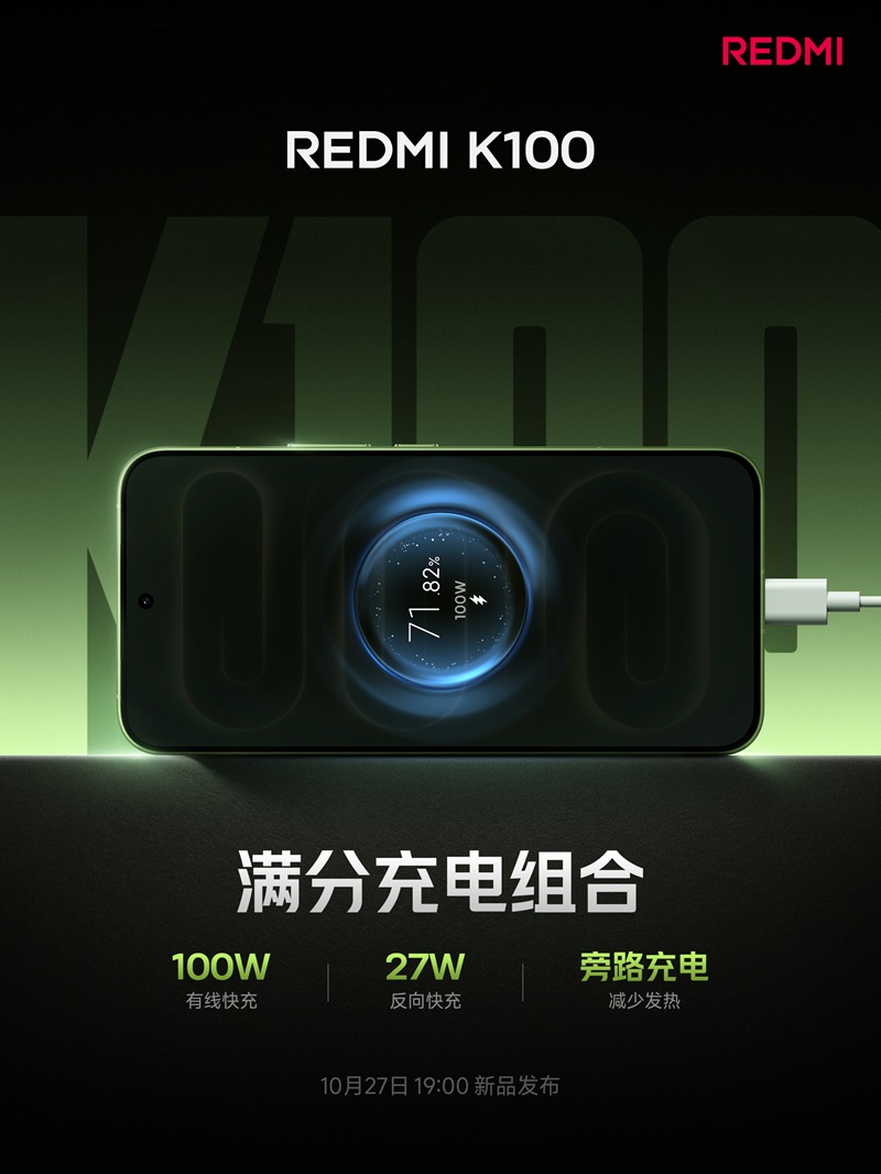 REDMI K100