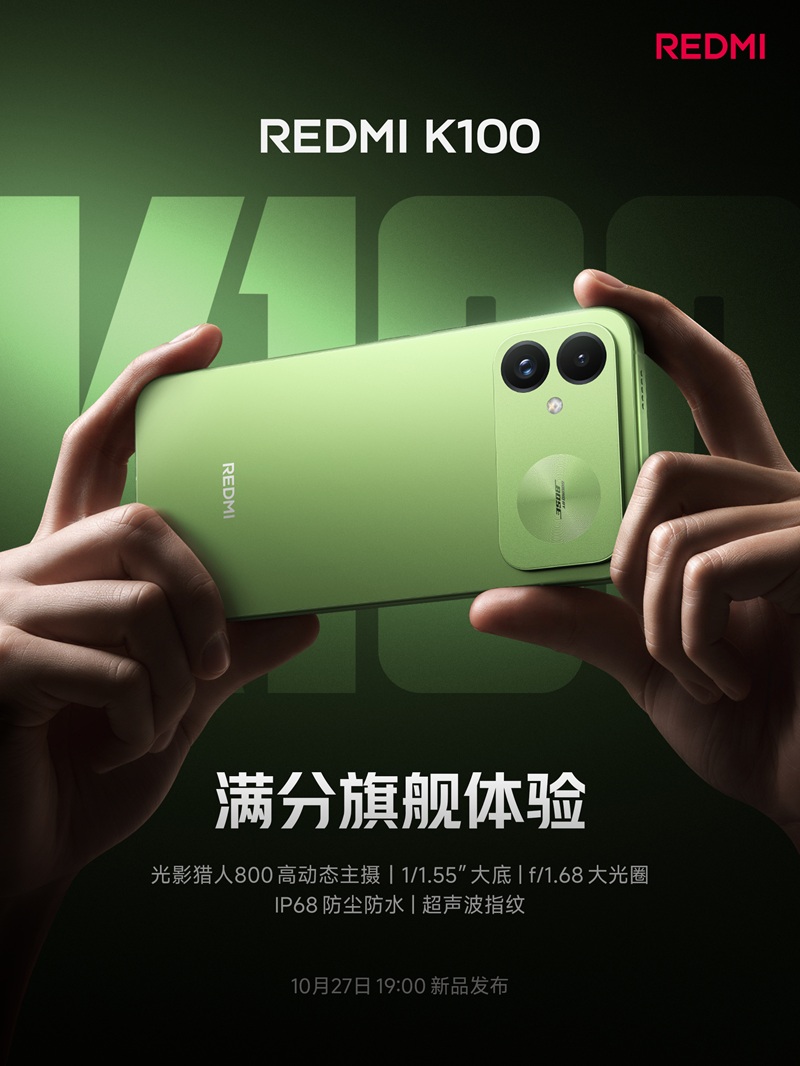 REDMI K100