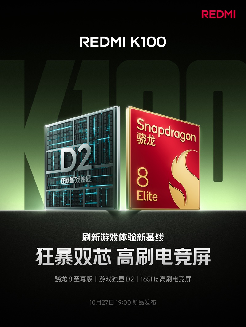 REDMI K100