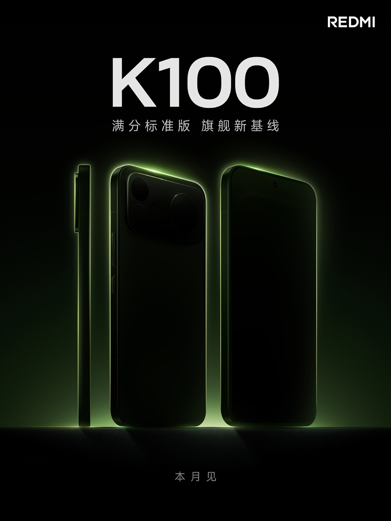 REDMI K100