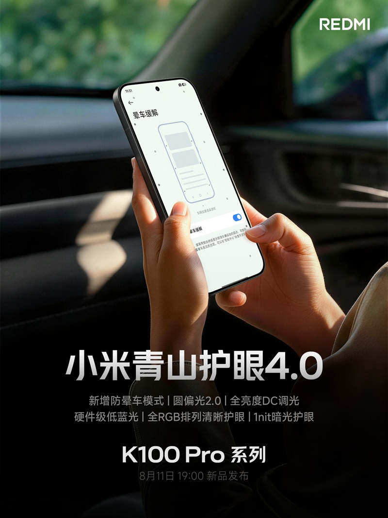 REDMI K100 Pro