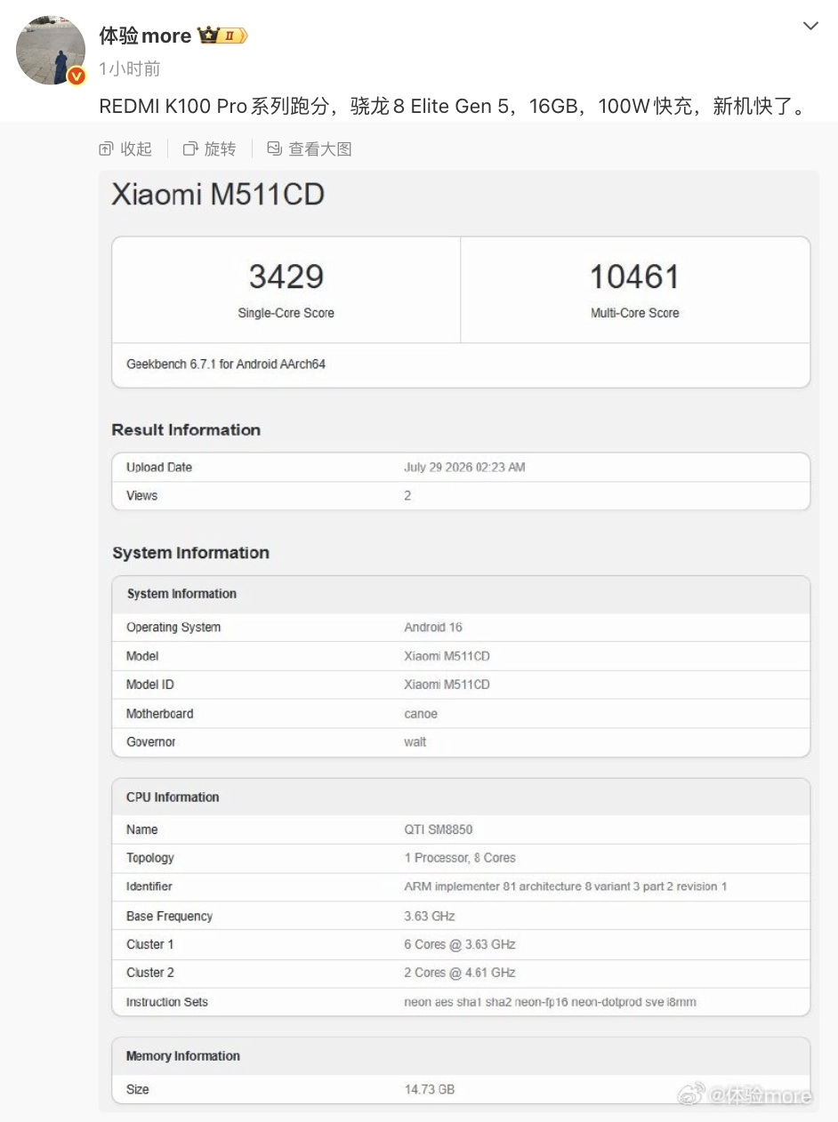 REDMI K100 Pro