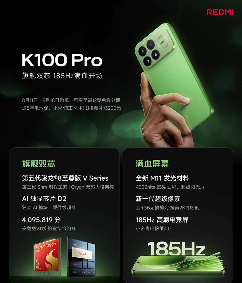 REDMI K100 Pro
