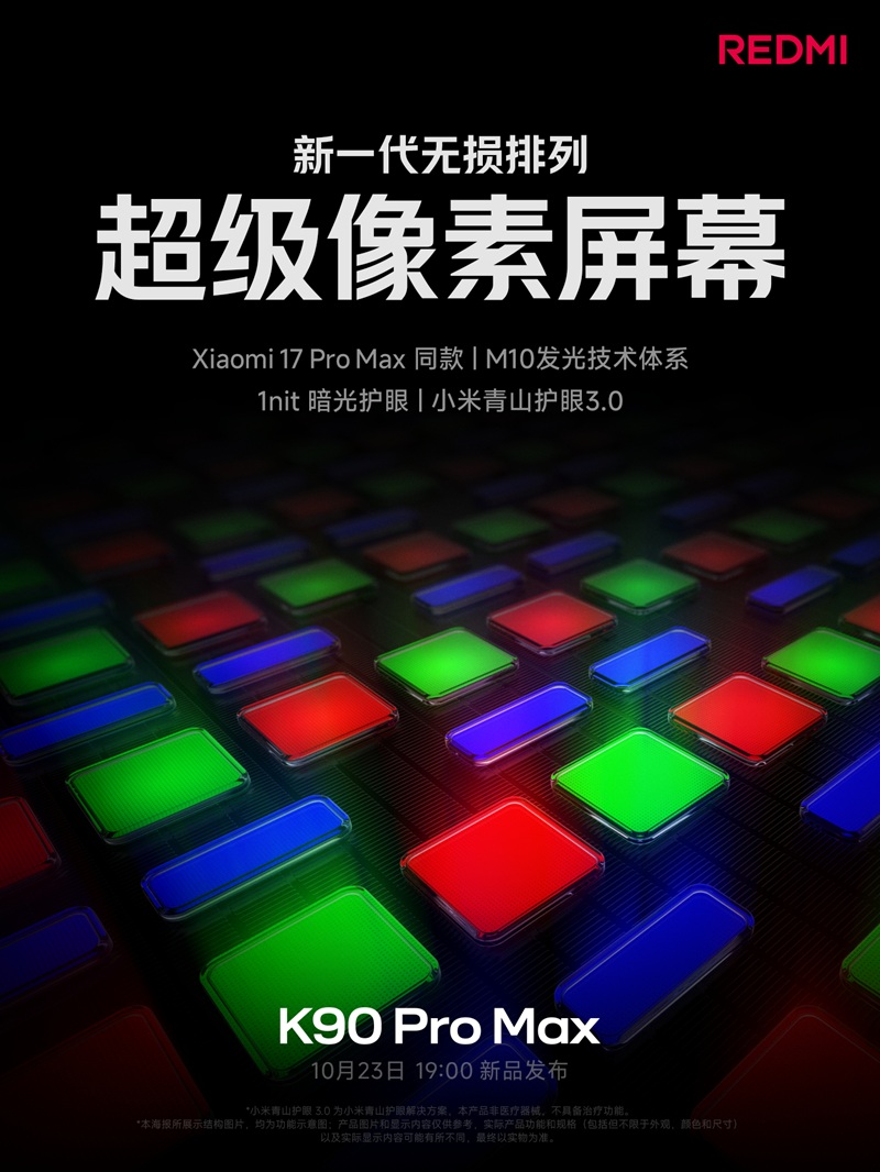 Redmi K90 Pro Max