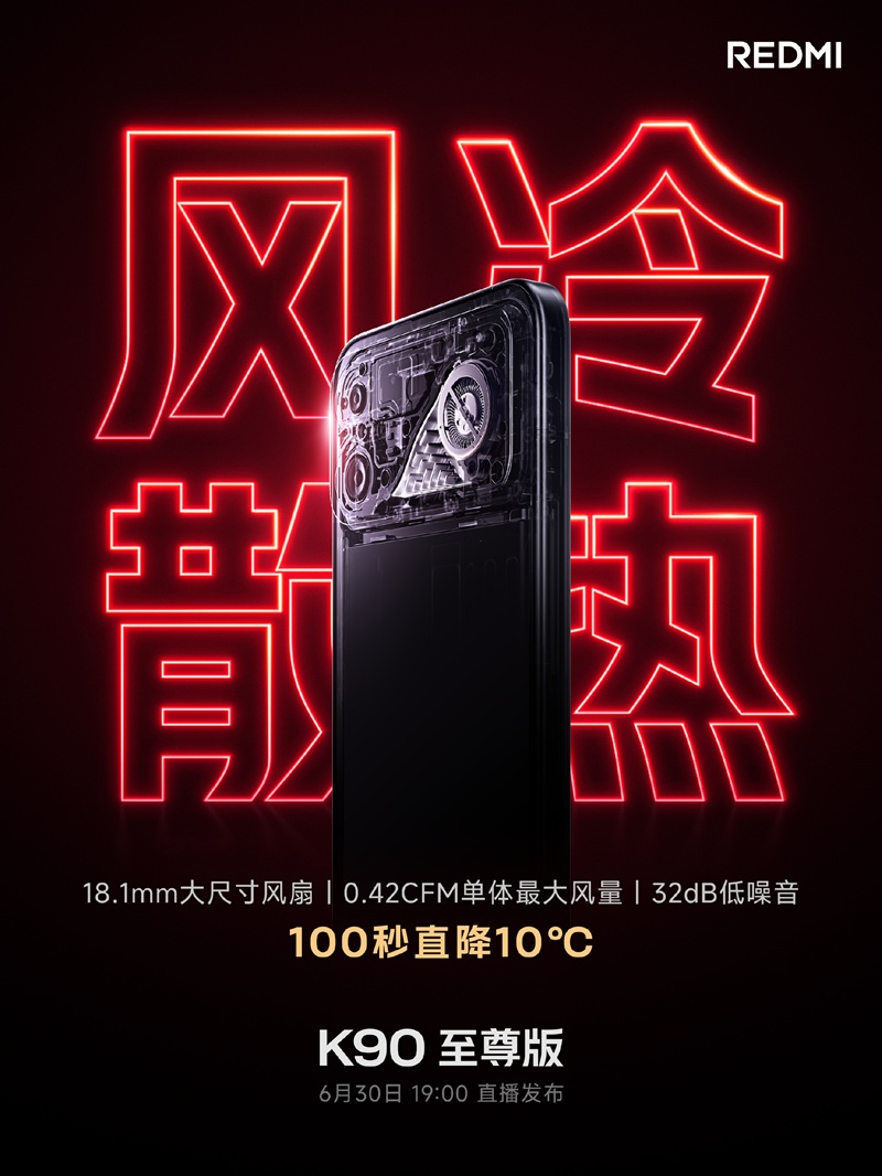 REDMI K90 Ultra