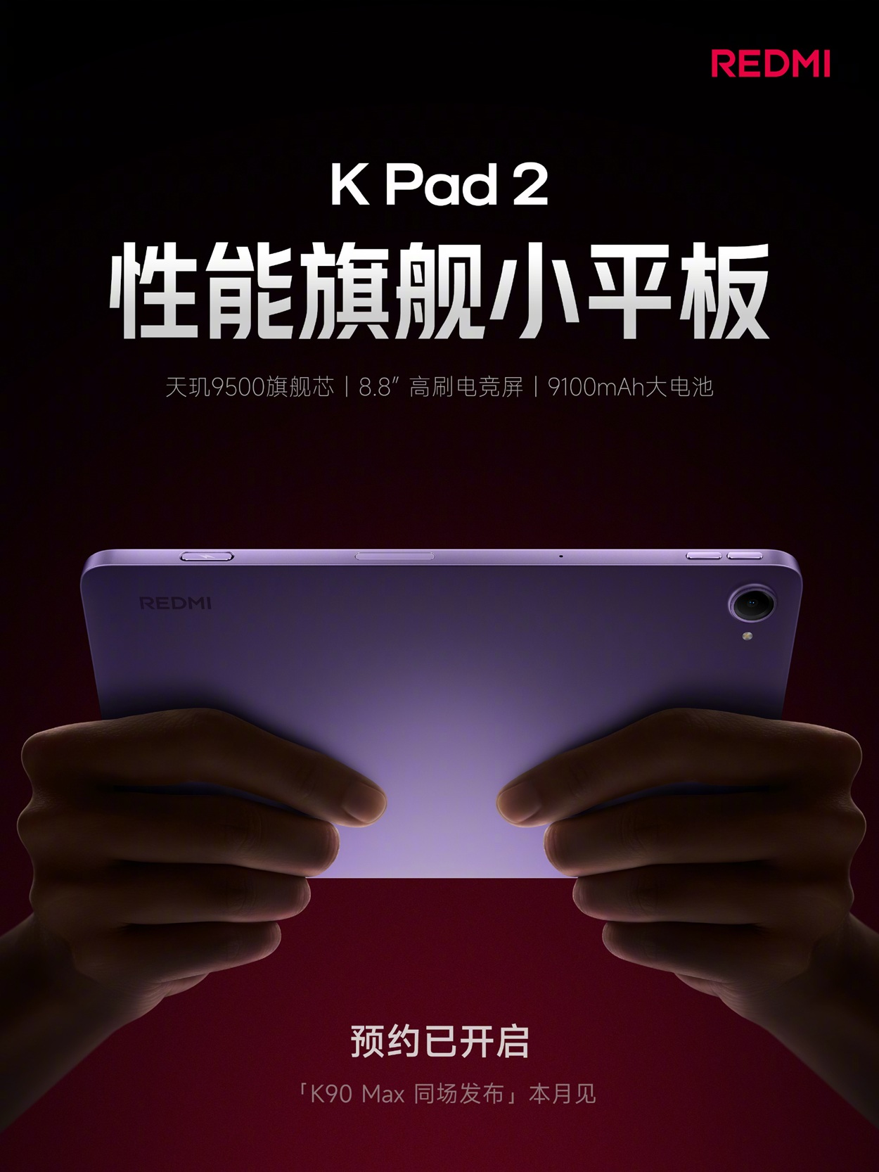 REDMI K Pad 2