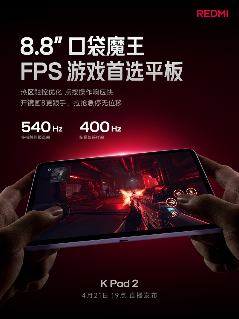 REDMI K Pad 2