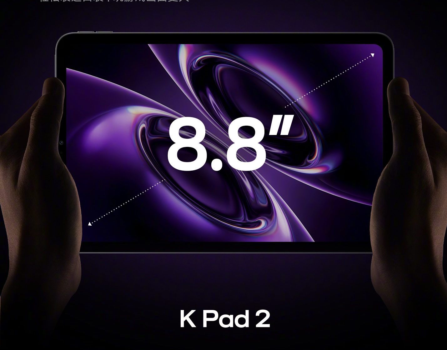 REDMI K Pad 2