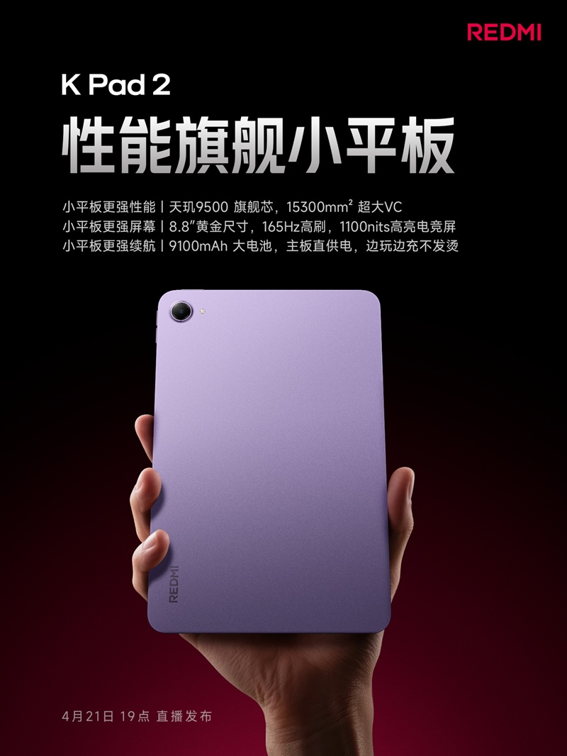 REDMI K Pad 2