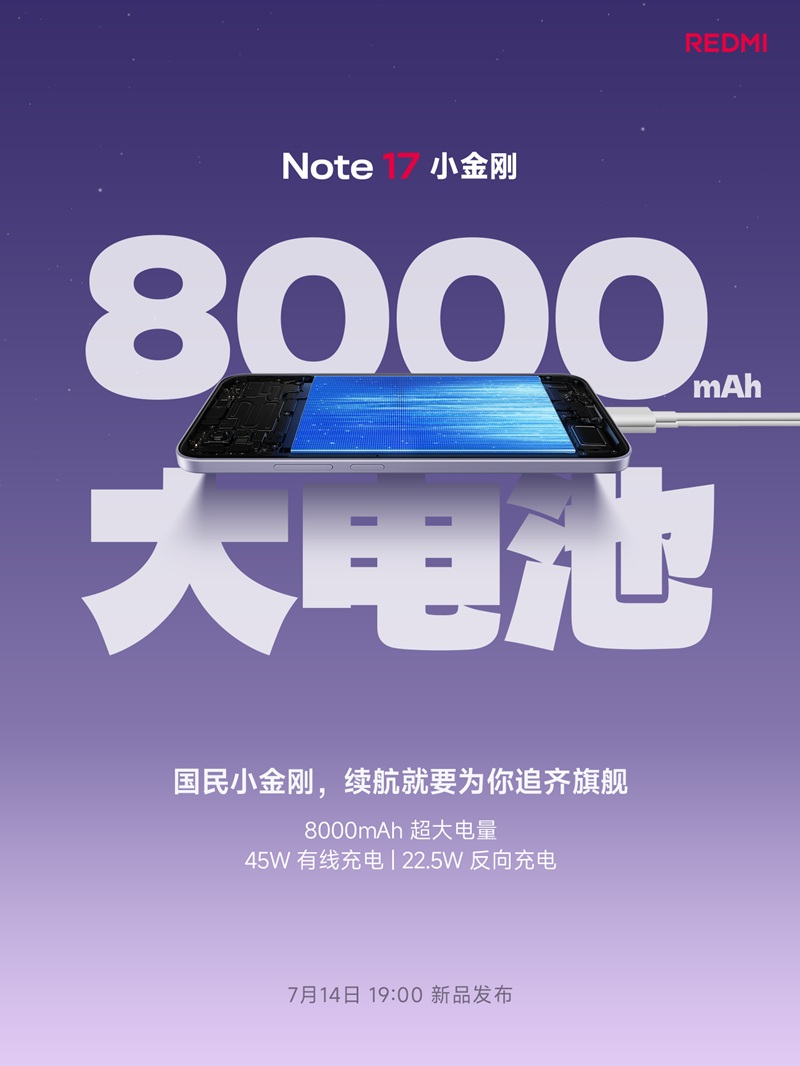 REDMI Note 17