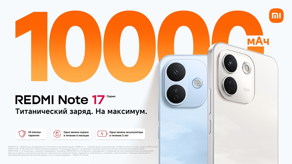 REDMI Note 17