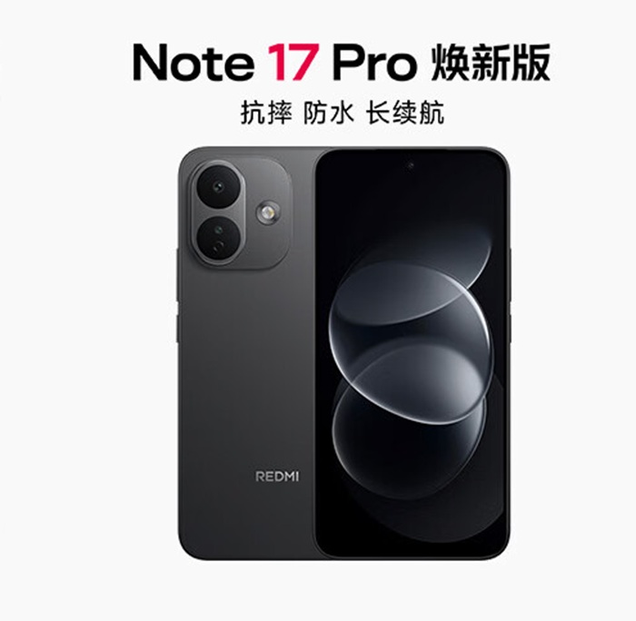 обновленная версия REDMI Note 17 Pro