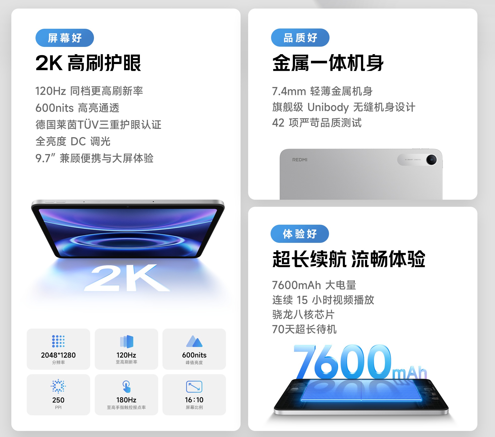 планшет REDMI Pad 2 SE