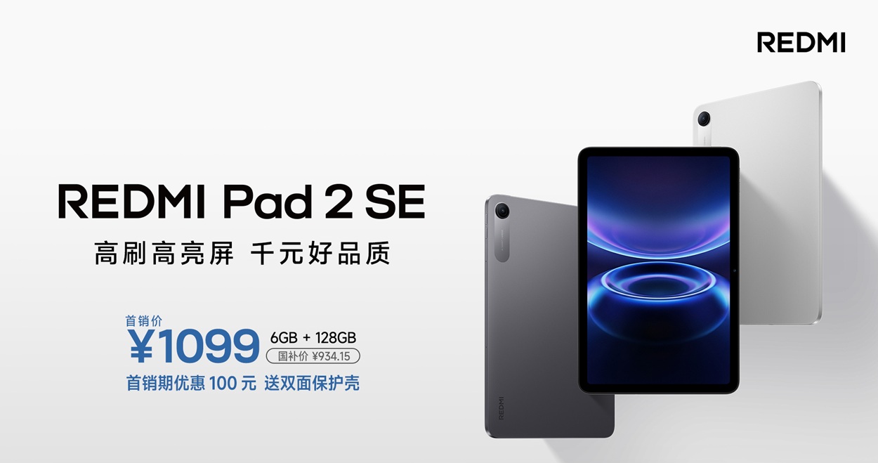 планшет REDMI Pad 2 SE