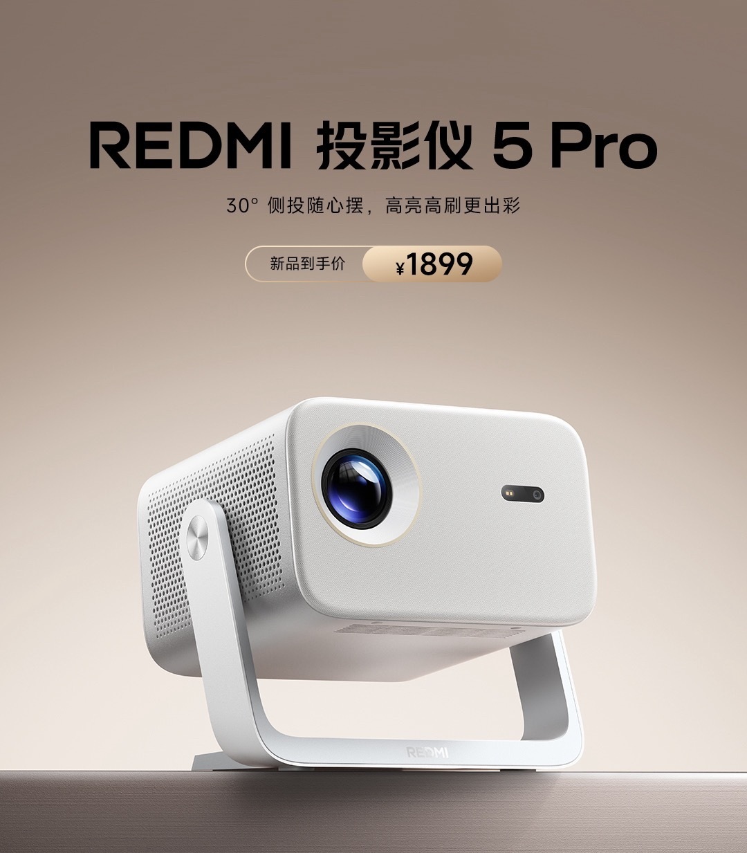 REDMI Projector 5 Pro