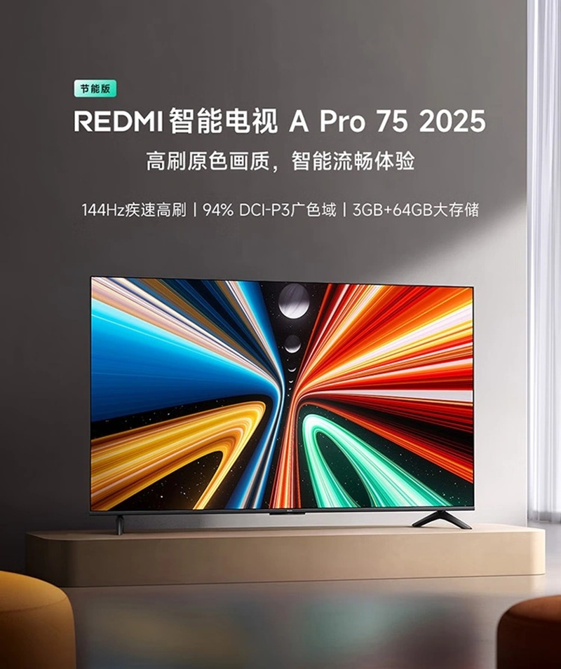 Redmi Smart TV A Pro 2025 Energy Saving Edition: новая серия 4K телевизоров с частотой 120 Гц