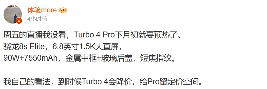 Ключевые характеристики Redmi Turbo 4 Pro раскрыты инсайдером