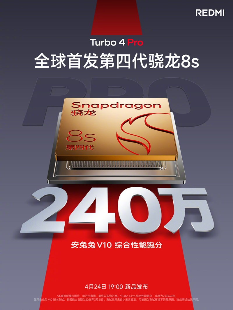 Redmi Turbo 4 Pro получит новейший Snapdragon 8s Gen 4 и батарею 7550 мАч