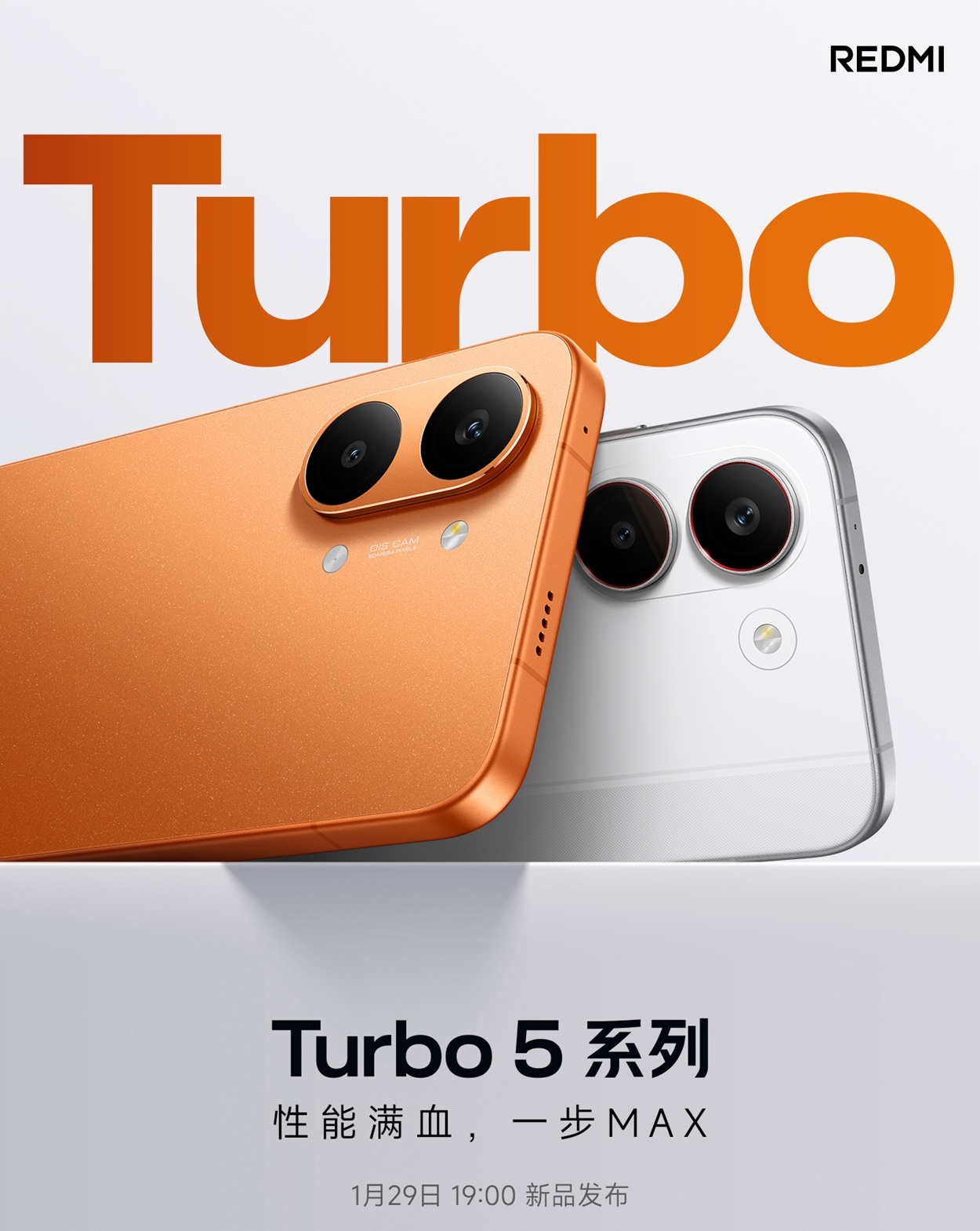 Redmi Turbo 5 и Redmi Turbo 5 Max