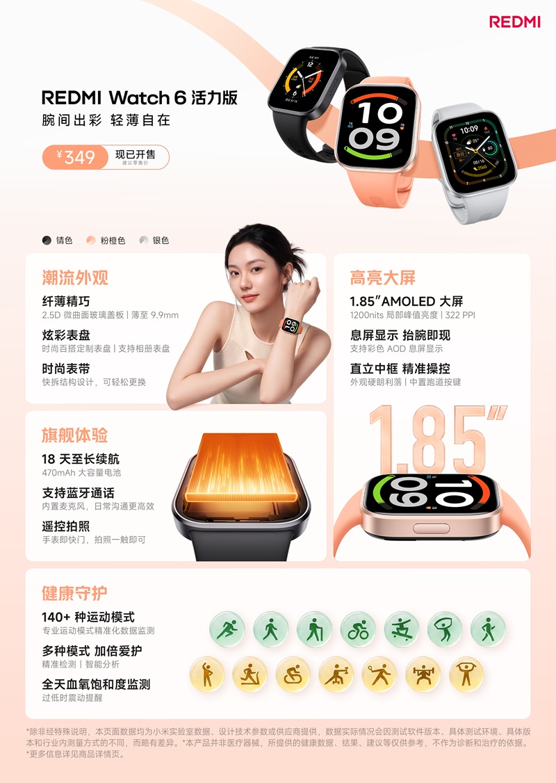 REDMI Watch 6 Active Edition