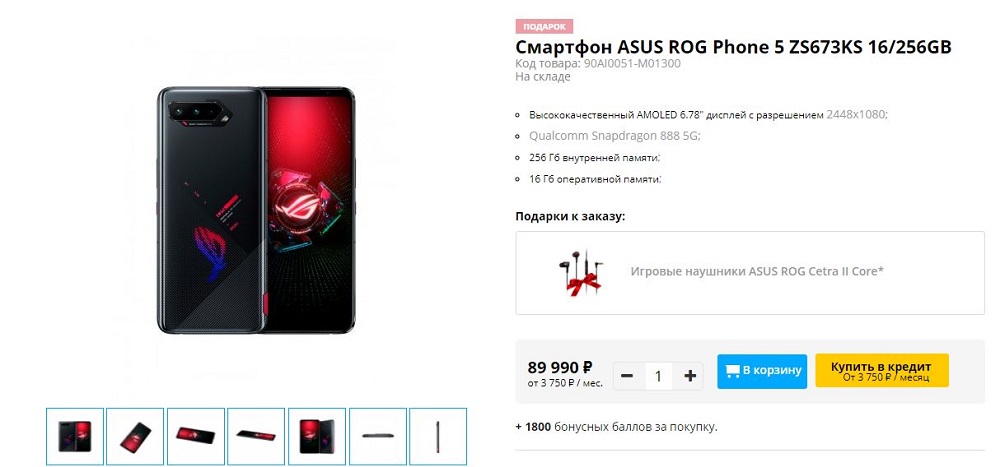 Мощный смартфон ASUS ROG Phone 5 с 16 Гб ОЗУ вышел в продажу в России