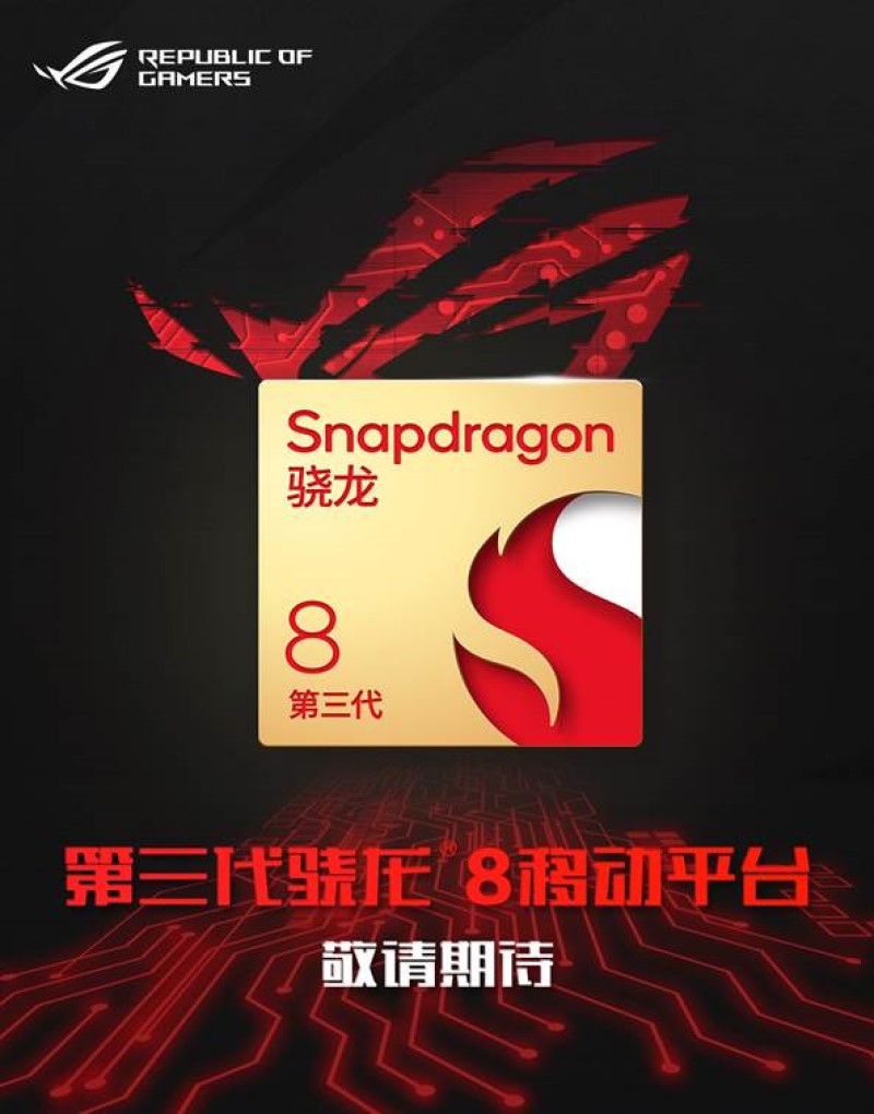 Asus подтвердила Snapdragon 8 Gen 3 в новой серии ROG Phone 8