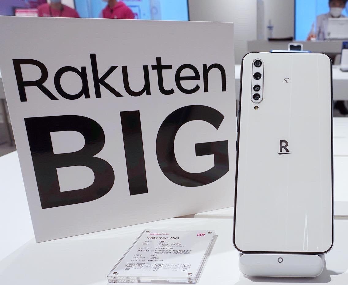 Rakuten-BIG-02.jpg