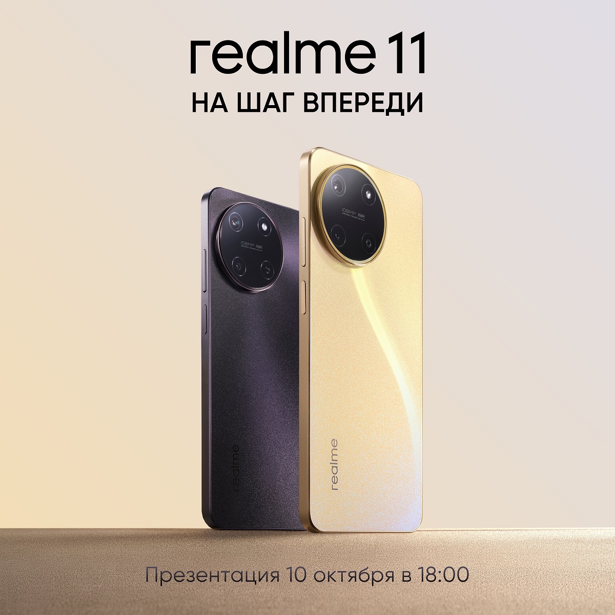 смартфон Realme 11