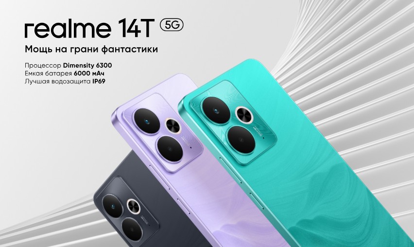 Realme 14T 5G