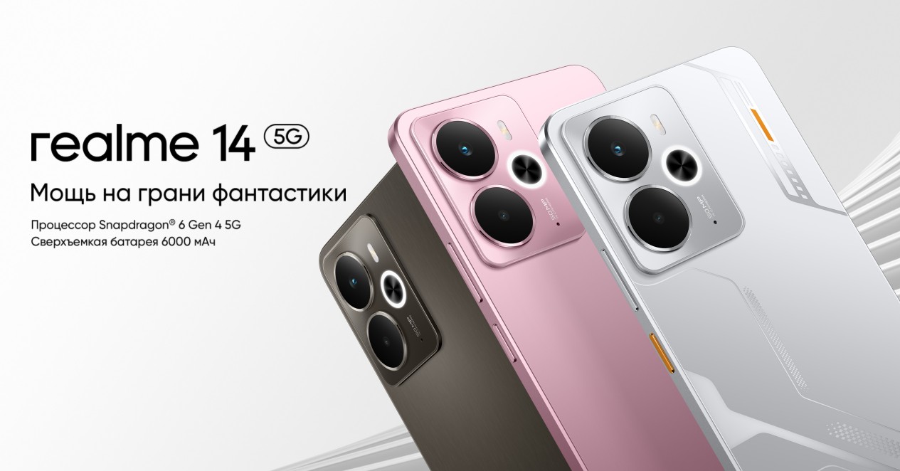 Realme 14 5G