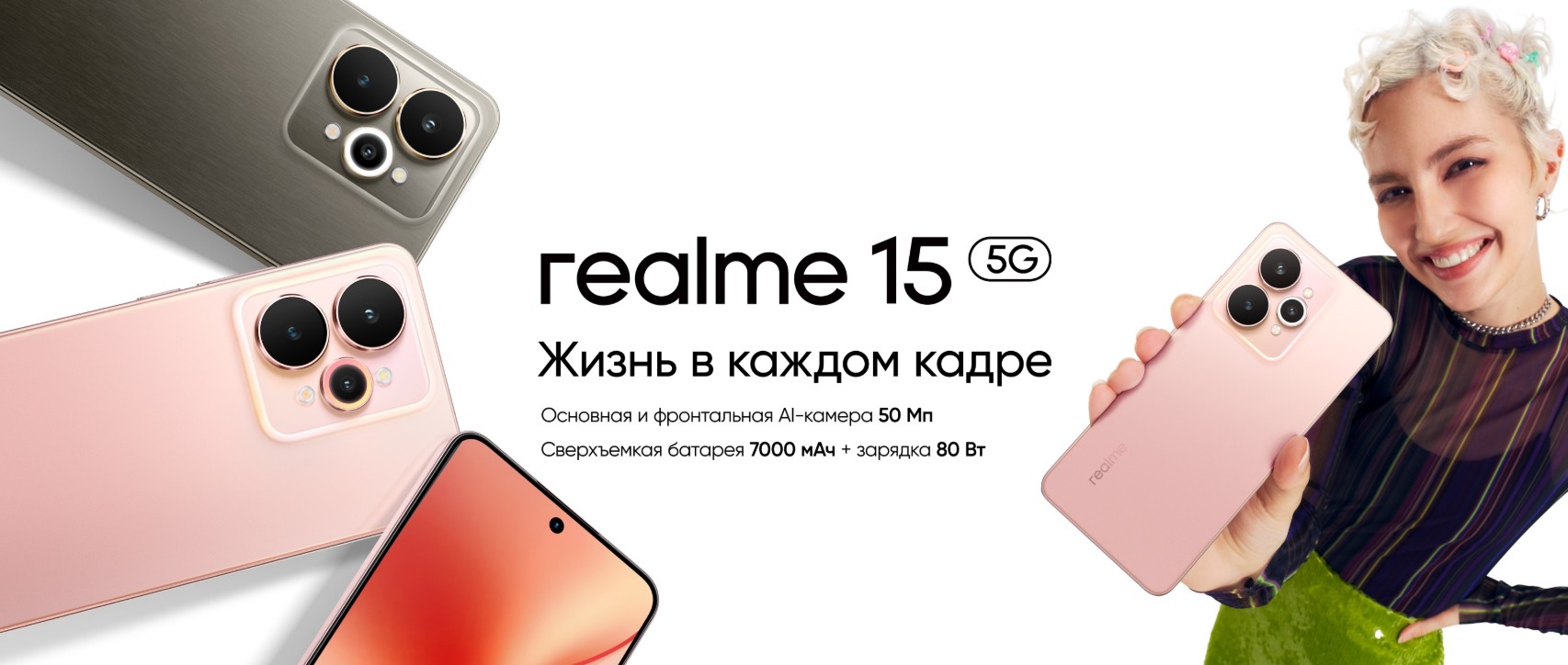 Realme 15