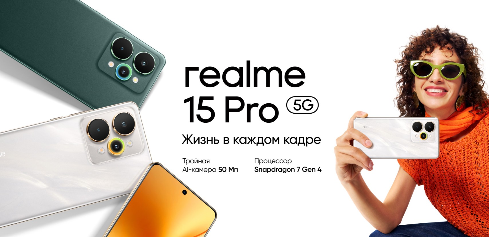 Realme 15 Pro