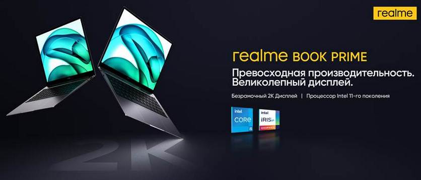 Realme Book Prime