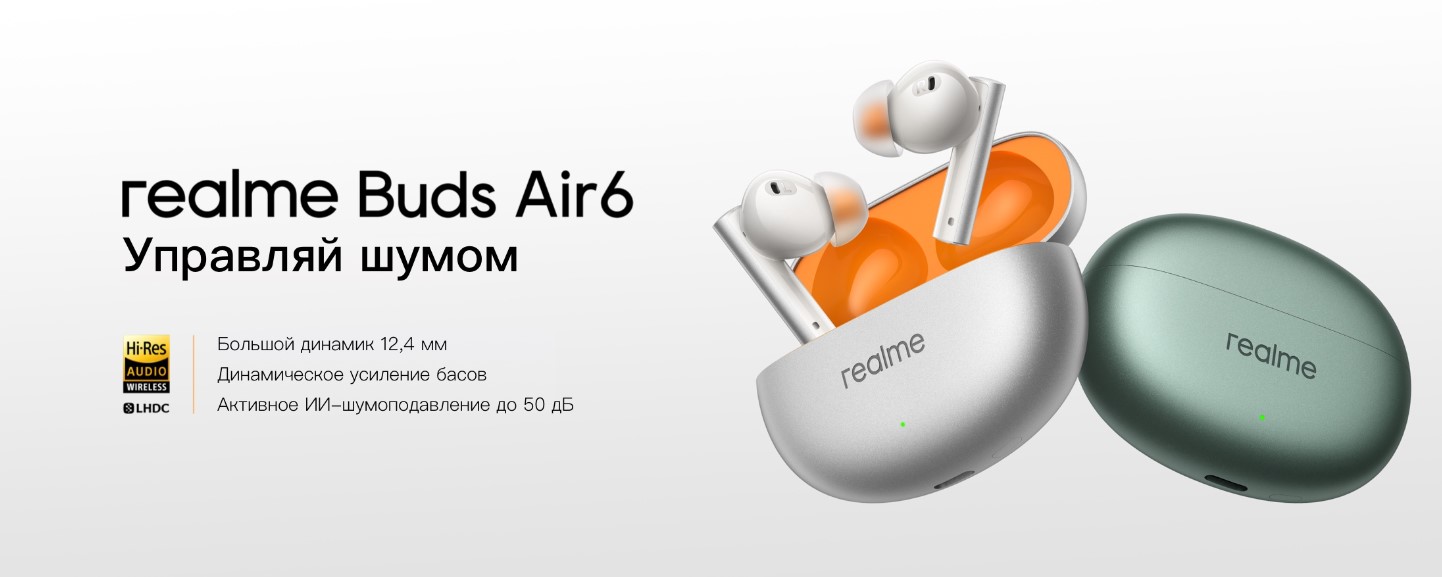Realme buds air 6 pro Ozon