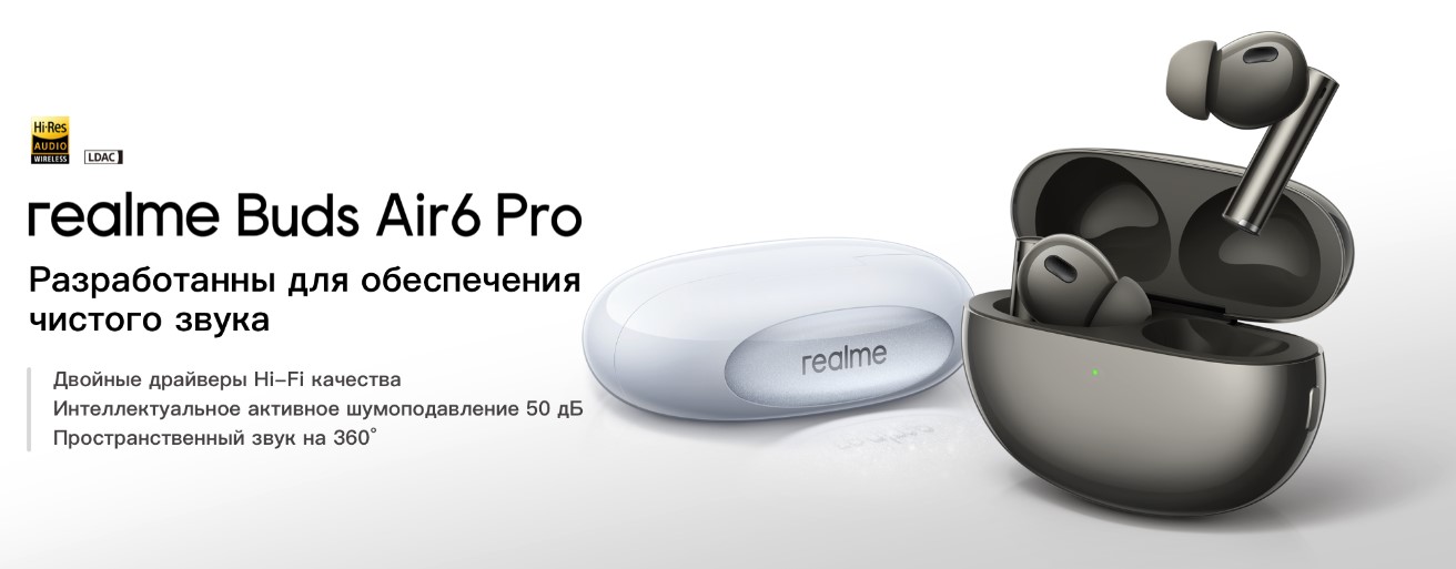 Realme buds air 6 pro Ozon