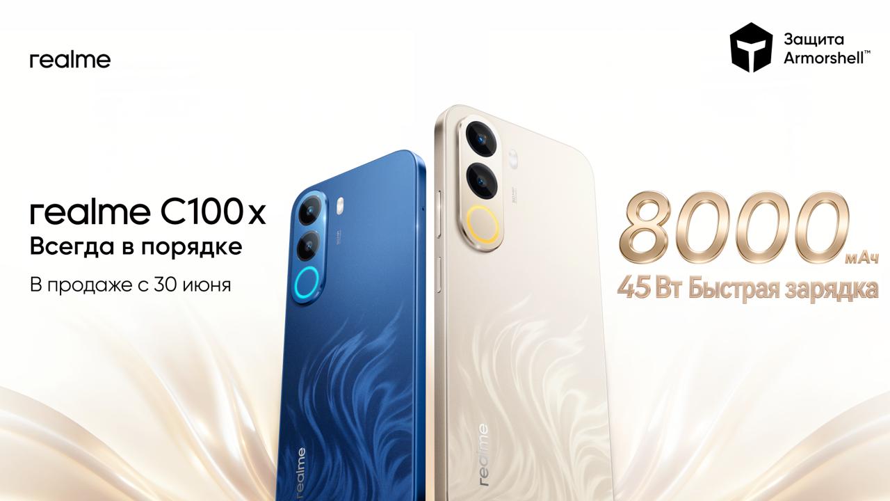 Realme C100x