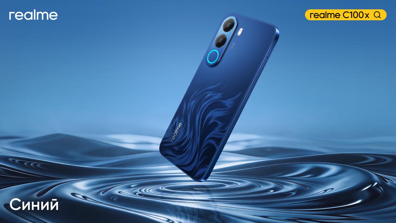 Realme C100x
