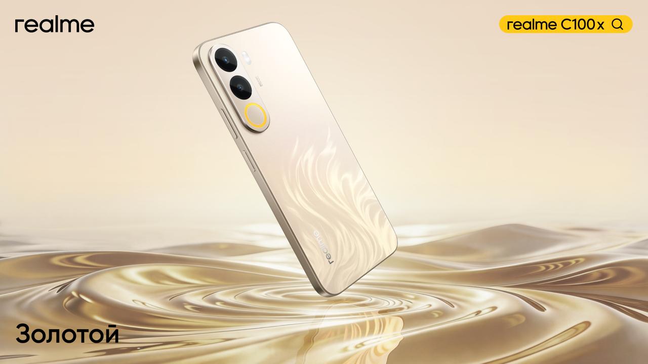 Realme C100x