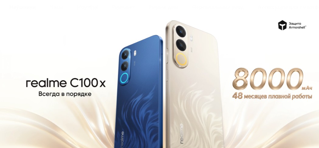 Realme C100x