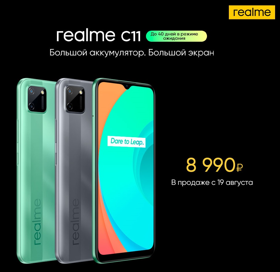 Realme 11 Ozon