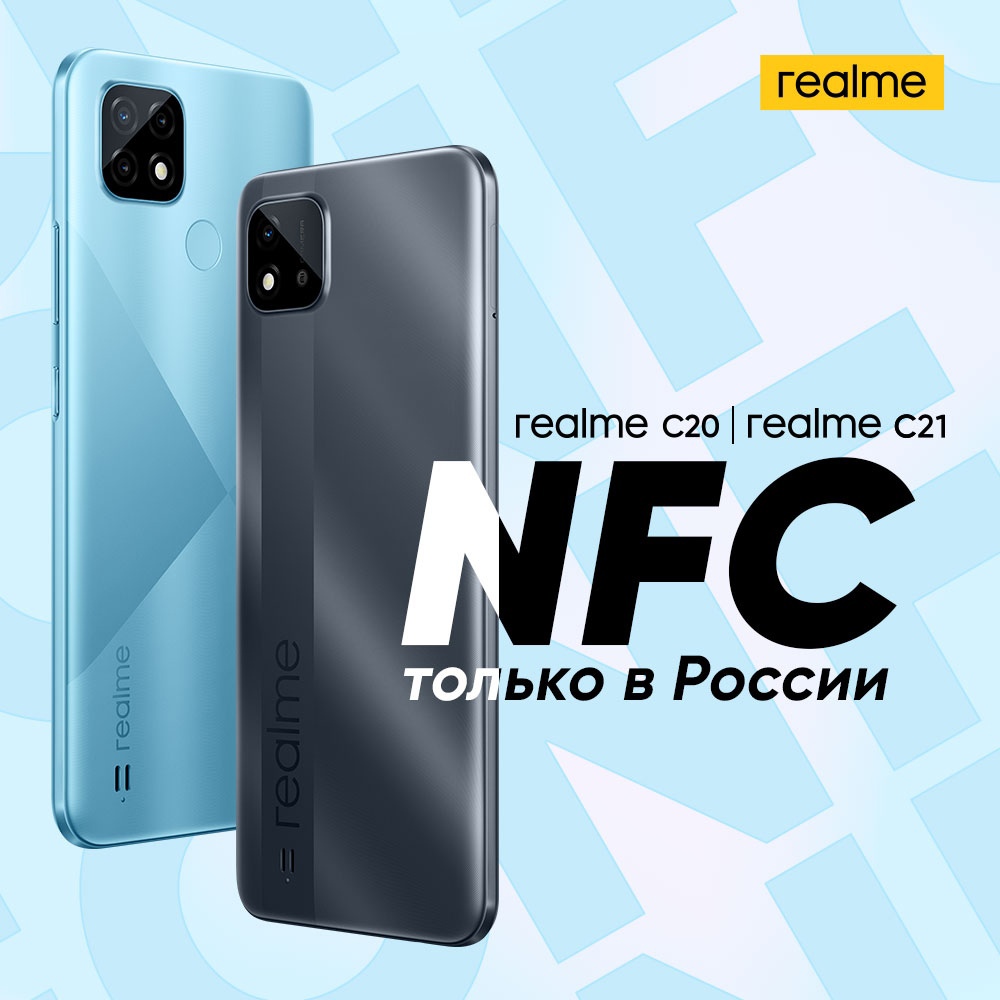 Недорогие смартфоны Realme C20 и C21 с NFC