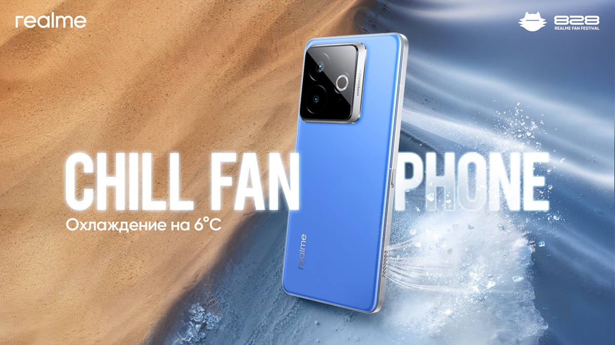 Realme Chill Fan Phone