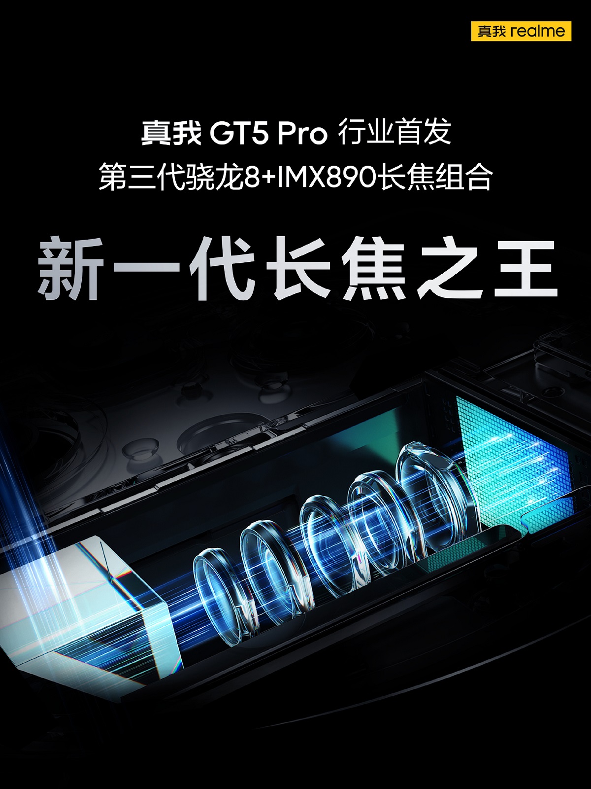 смартфон Realme GT 5 Pro