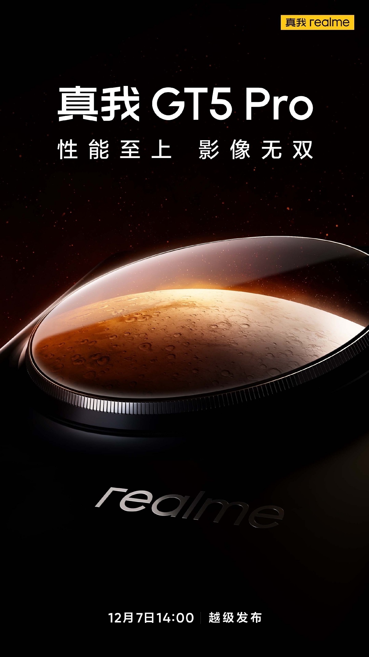 смартфон Realme GT5 Pro