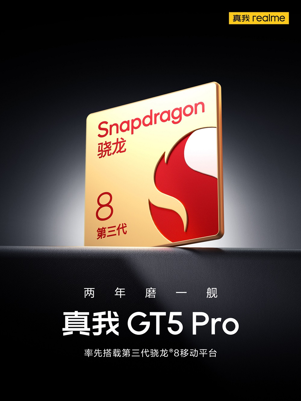 смартфон Realme GT5 Pro