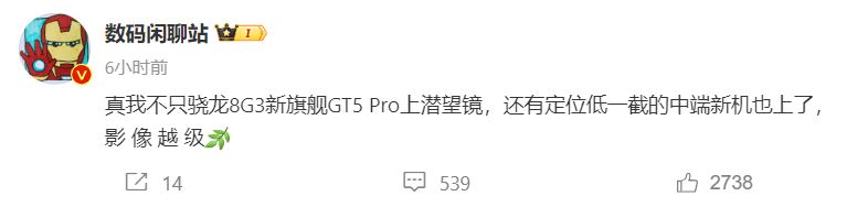Realme GT5 Pro
