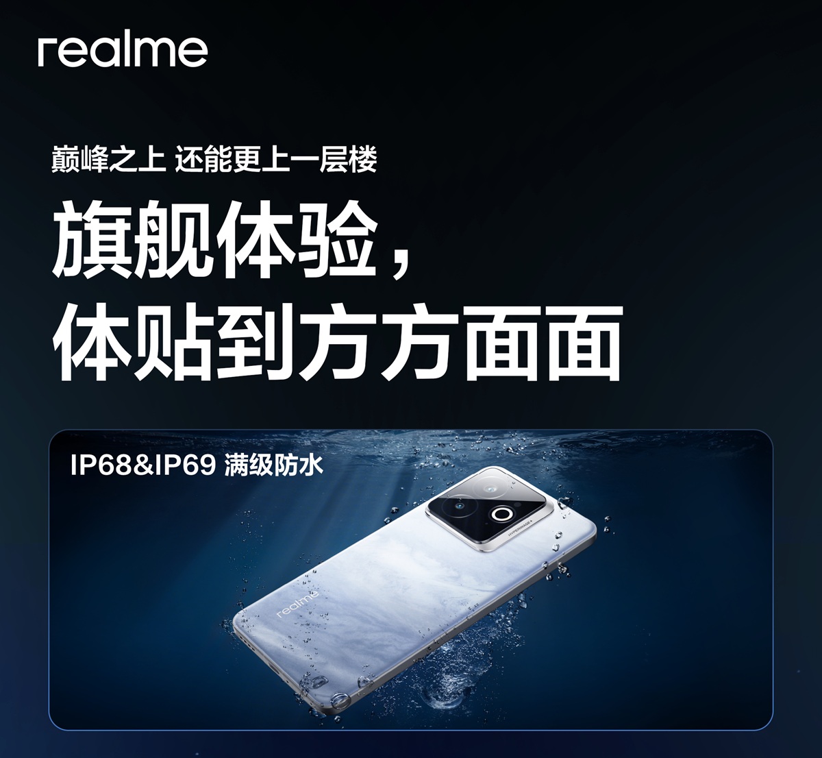Realme GT7 Pro Racing Edition получит аккумулятор 6500 мАч и скоростную зарядку