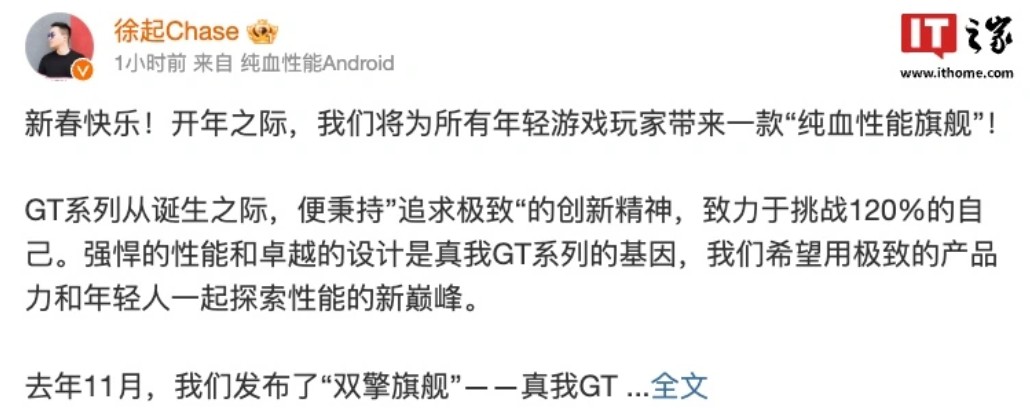 Realme готовит к выходу новый производительный смартфон серии GT